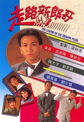 边水往事
